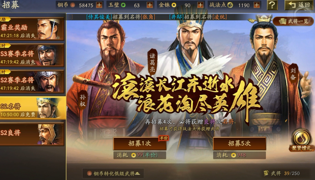 三国志战略版孔融如何获取