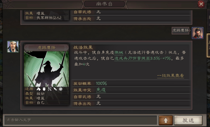 三国志战略版如何反卡缴械