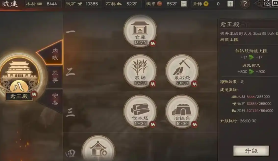 三国志战略版8本如何爆仓