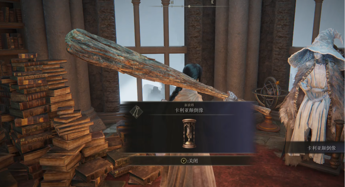 艾尔登法环倒转雕像怎么获得
