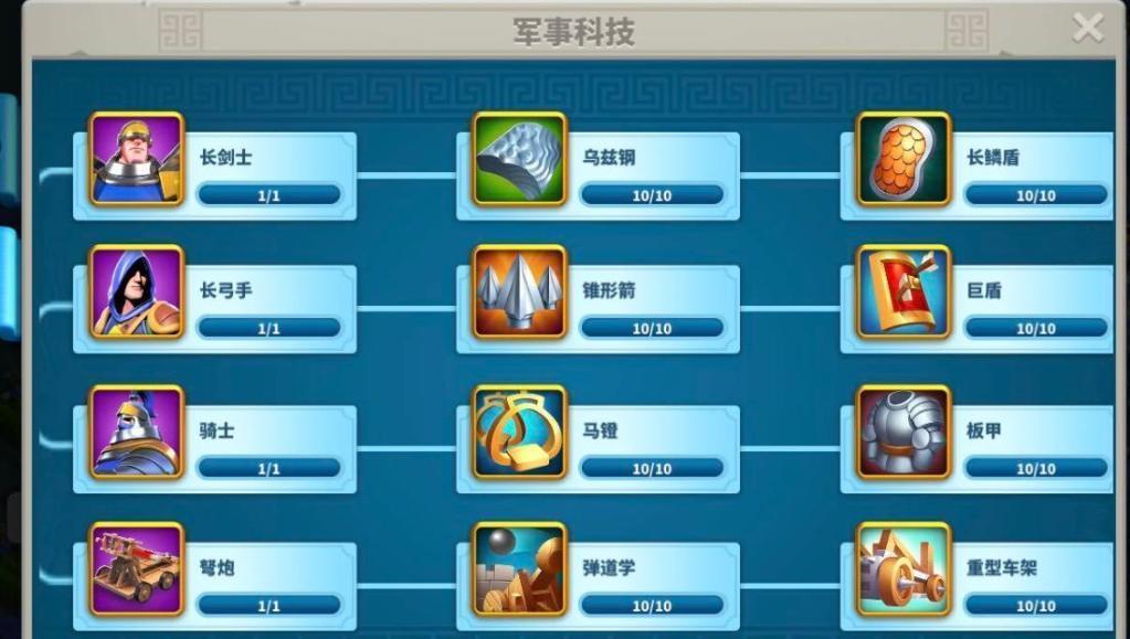 万国觉醒怎么造兵比较快