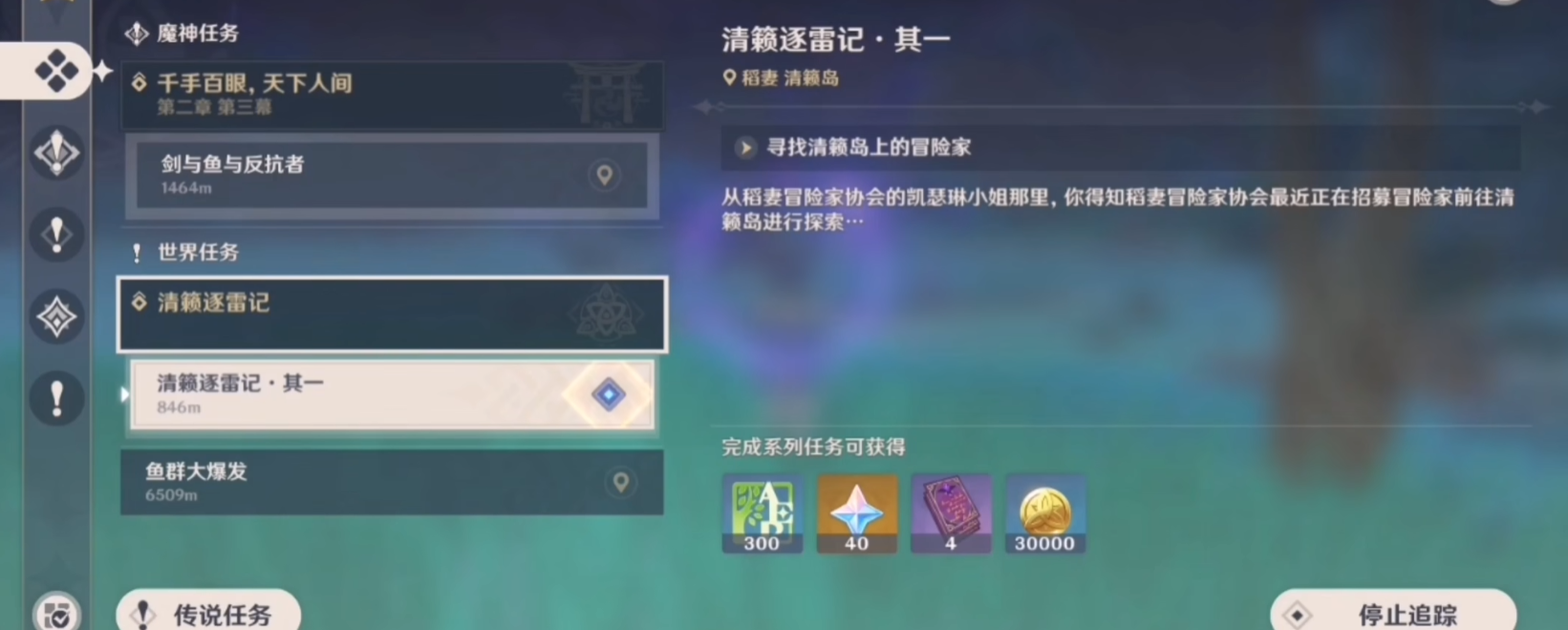 原神鹤观之路怎么触发