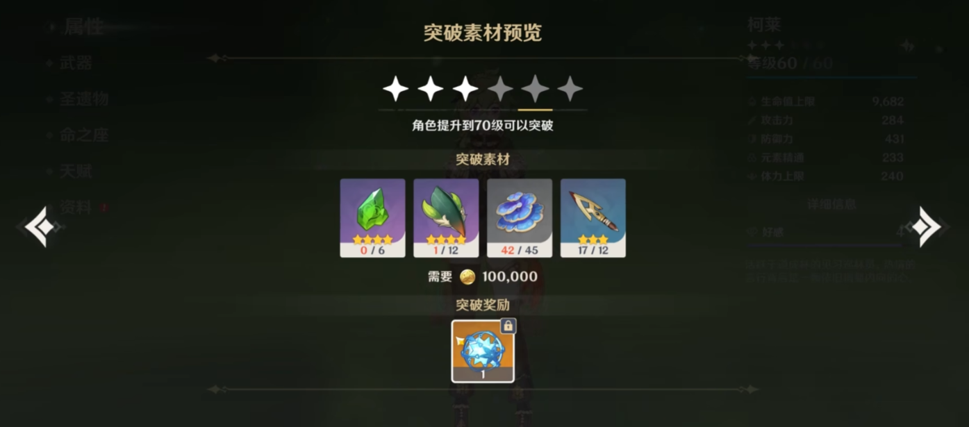 原神相遇之源怎么快速获得