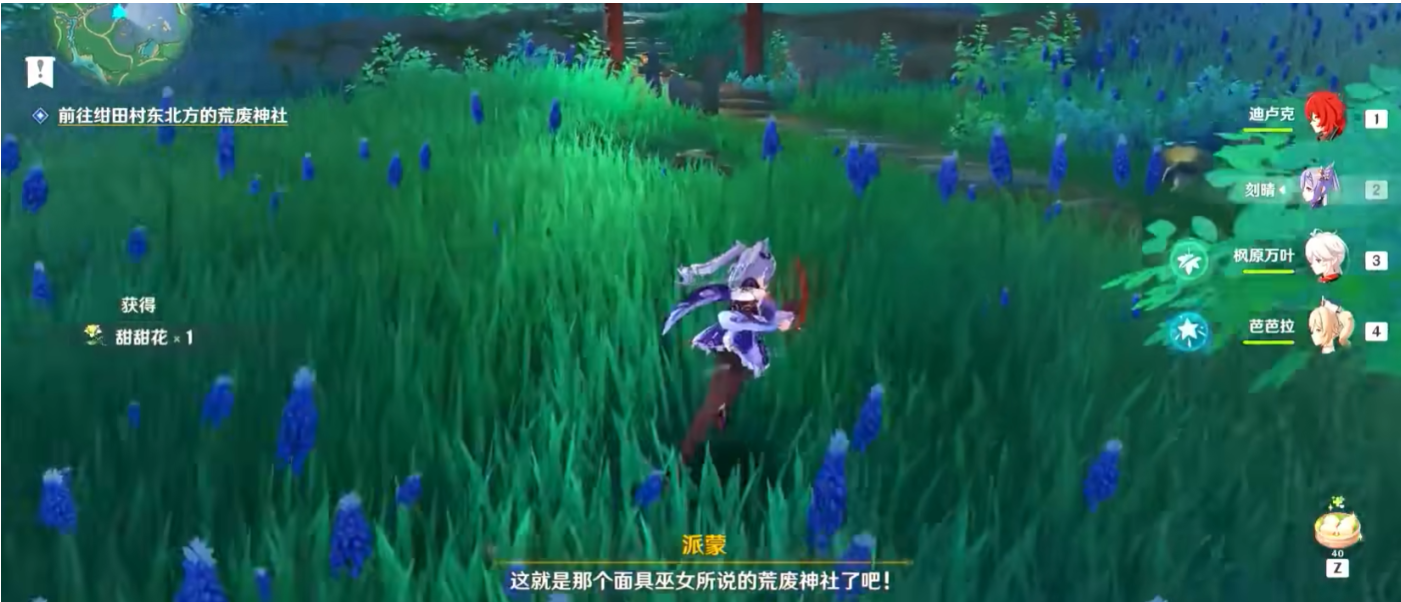 原神绀田村东北方的荒废神社结界怎么破