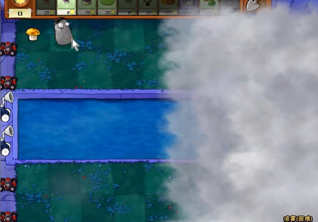 植物大战僵尸僵尸迷雾怎么玩