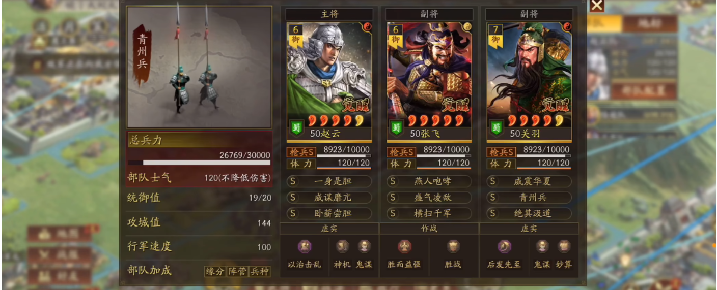 三国志战略版五虎强度如何