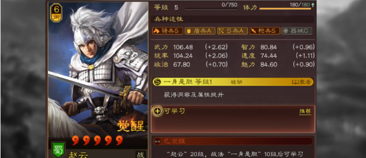 三国志战略版如何携带战法