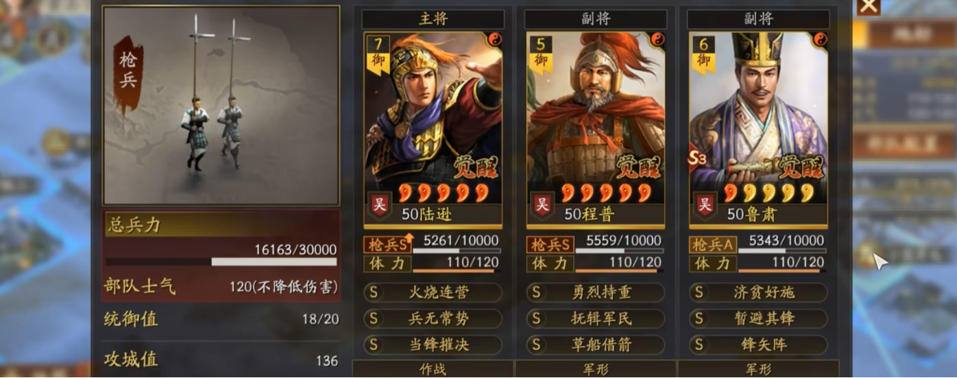 三国志战略版如何应对吴法枪