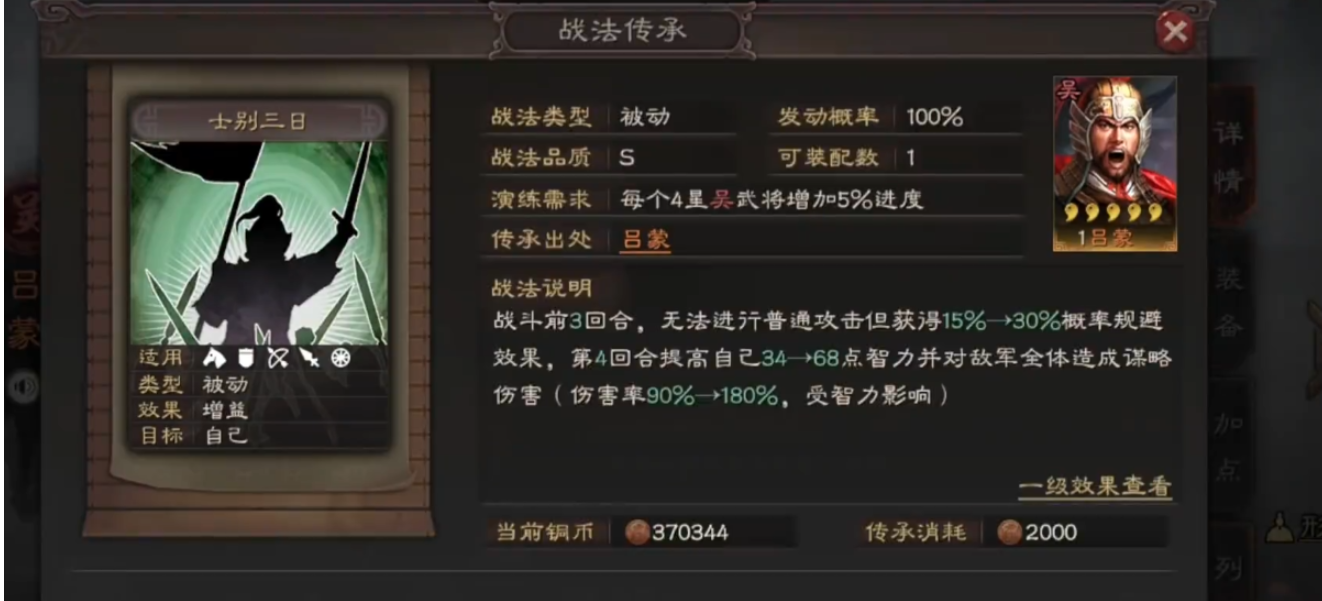 三国志战略版输出战法哪些