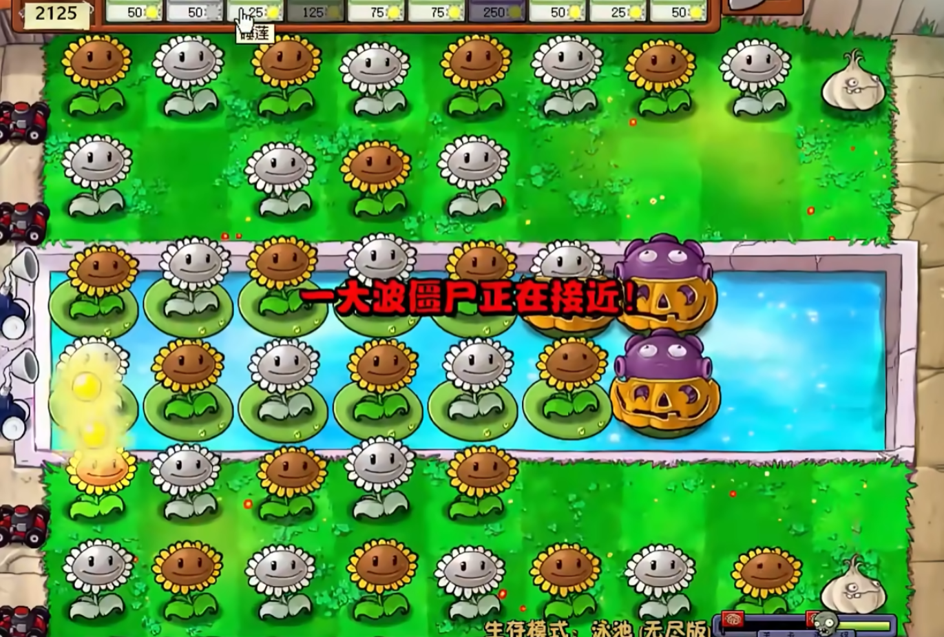 植物大战僵尸无尽挑战怎么打