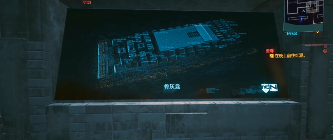 赛博朋克2077艾芙琳骨灰在哪