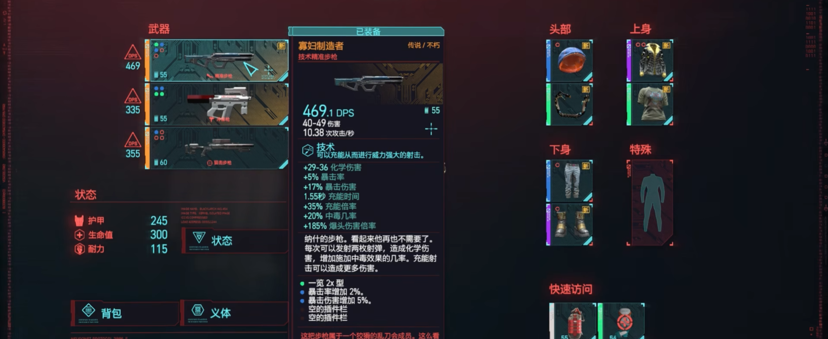 赛博朋克2077黑客怎么穿墙