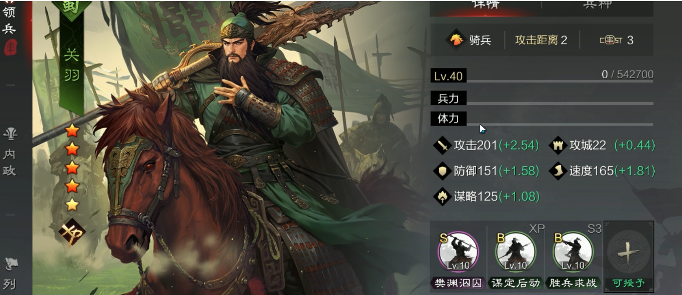 率土之滨冲锋怎么配