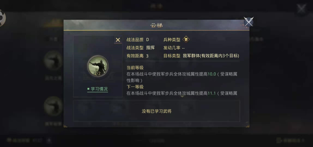 率土之滨拆迁的战法怎么配