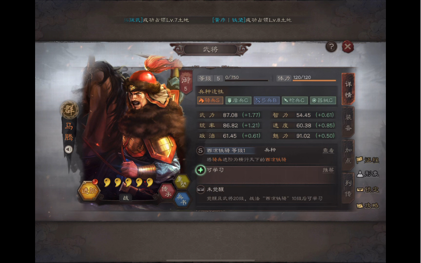 三国志战略版马腾战法配什么阵容好