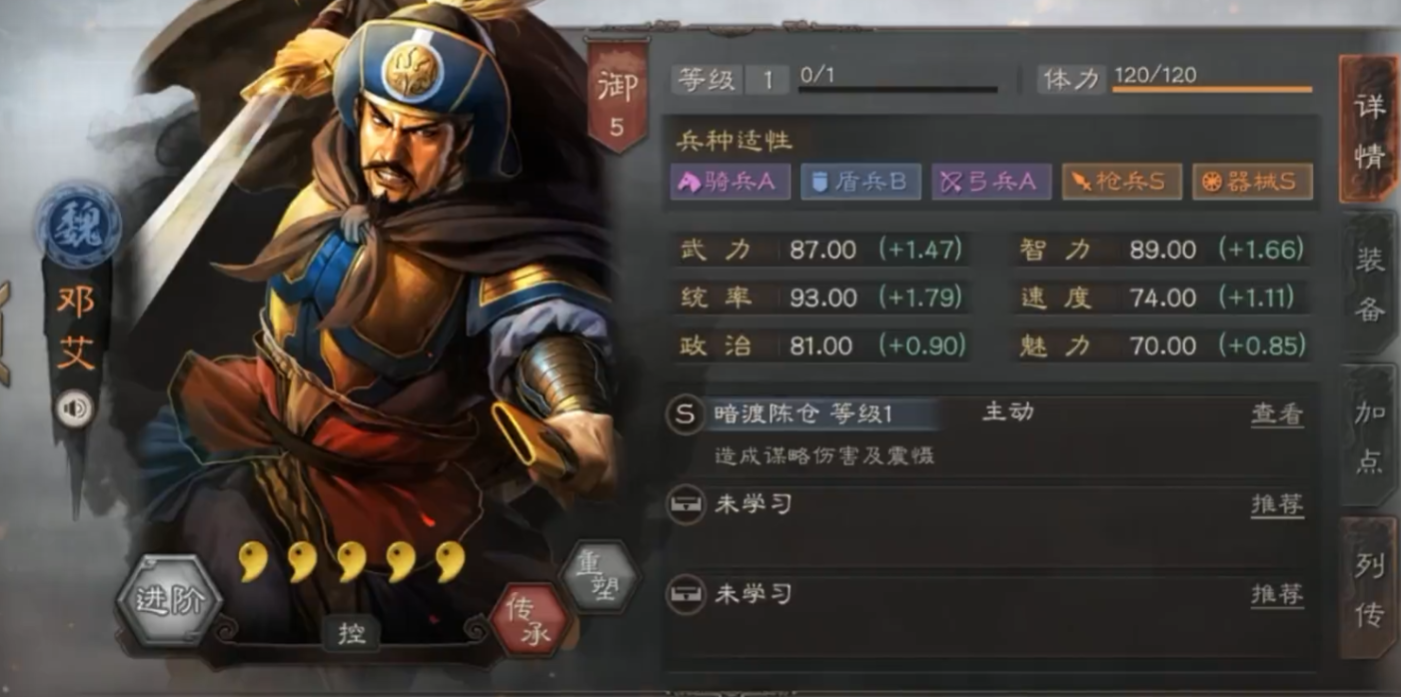 三国志战略版邓艾有什么用