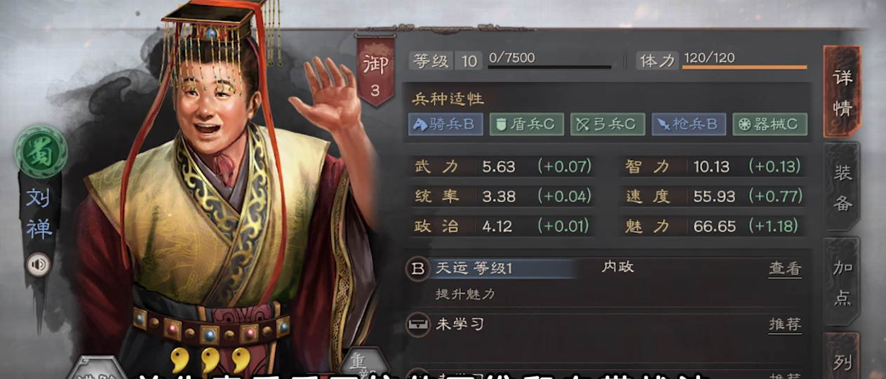 三国志战略版刘禅怎么学战法
