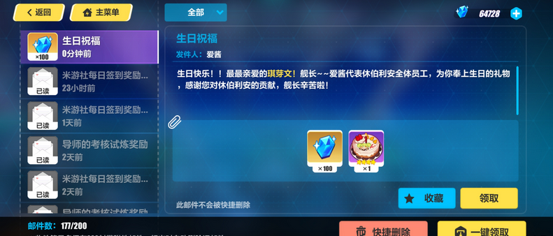 崩坏3s自选石选哪个