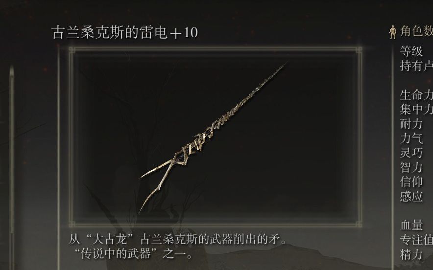 艾尔登法环如何烧树