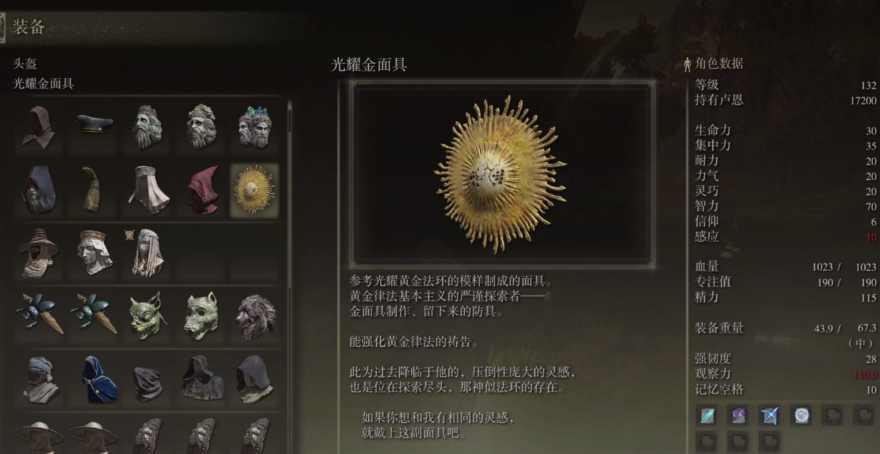 艾尔登法环传说套装怎么获得