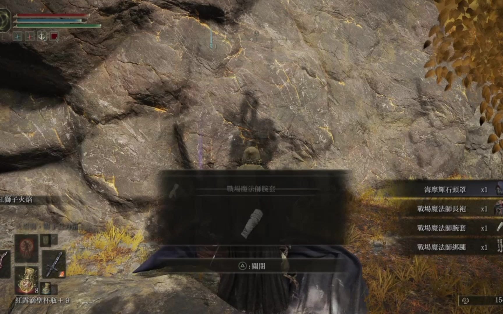 艾尔登法环法师前期套装怎么获取