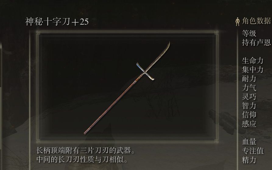 艾尔登法环长枪推荐什么