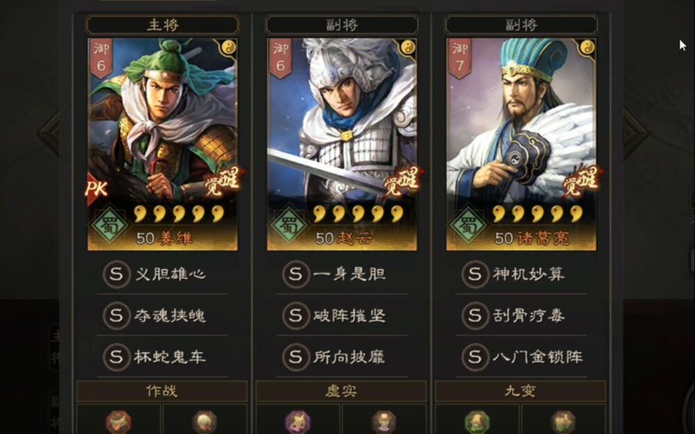 三国志战略版天水枪配什么枪