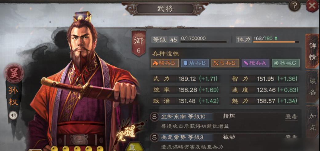 三国志战略版吴弓配什么战法