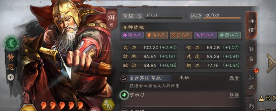 三国志战略版黄忠用什么战法