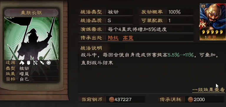 三国志战略版乘胜长驱和文武双全哪个好