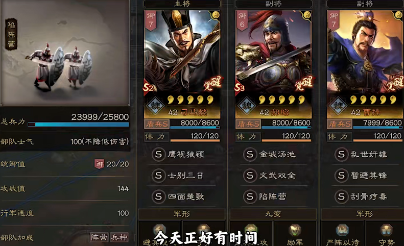 三国志战略版什么盾好