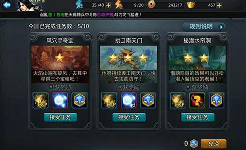 乱斗西游祈福英魂怎么换