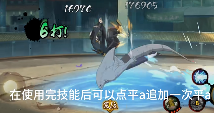 火影忍者手游融合鬼鲛怎么试用