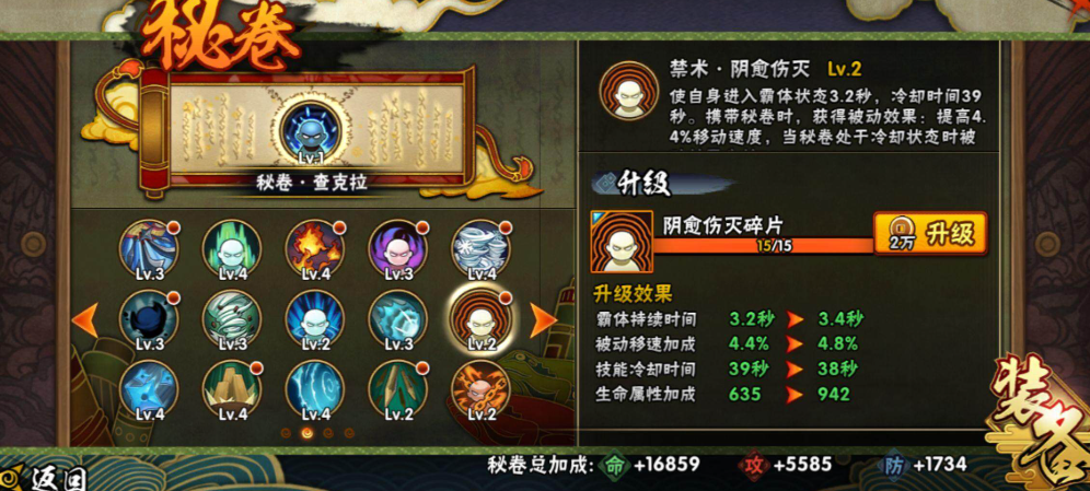 火影忍者手游10级霸体多少碎片