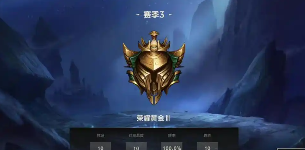 英雄联盟手游定段最高多少