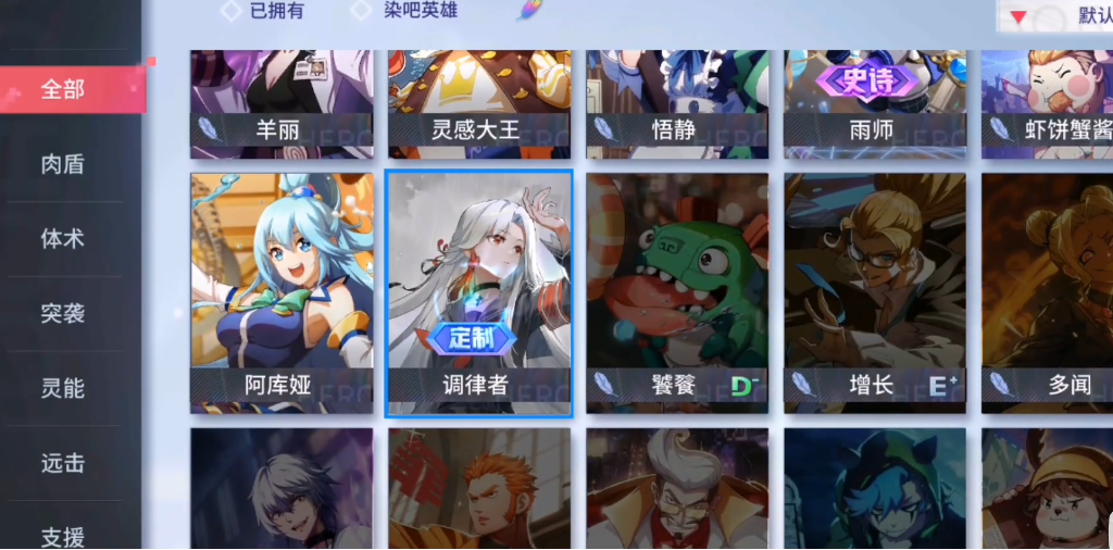 非人学园里的调律者怎么获得