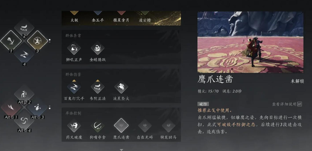 燕云十六声栅栏怎么建造