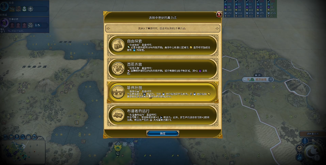 文明6科技劣势怎么扭转