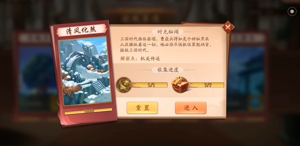少年三国志2怎么通关风化煞
