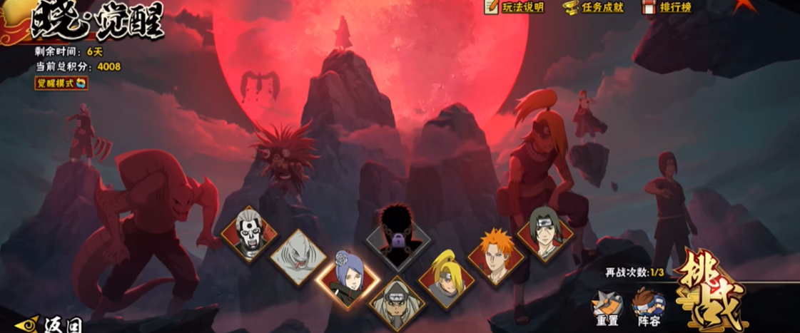 火影忍者手游竞技场如何带卷轴