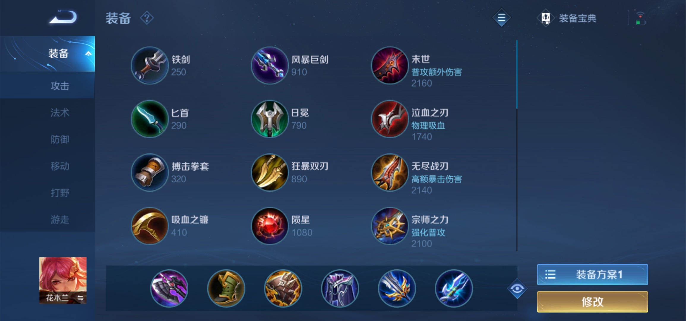 王者荣耀最强王者小乔出装铭文怎么搭配