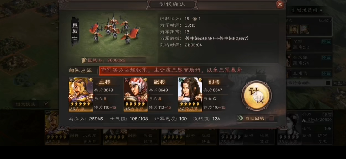 三国志战略版武将等级怎么提升