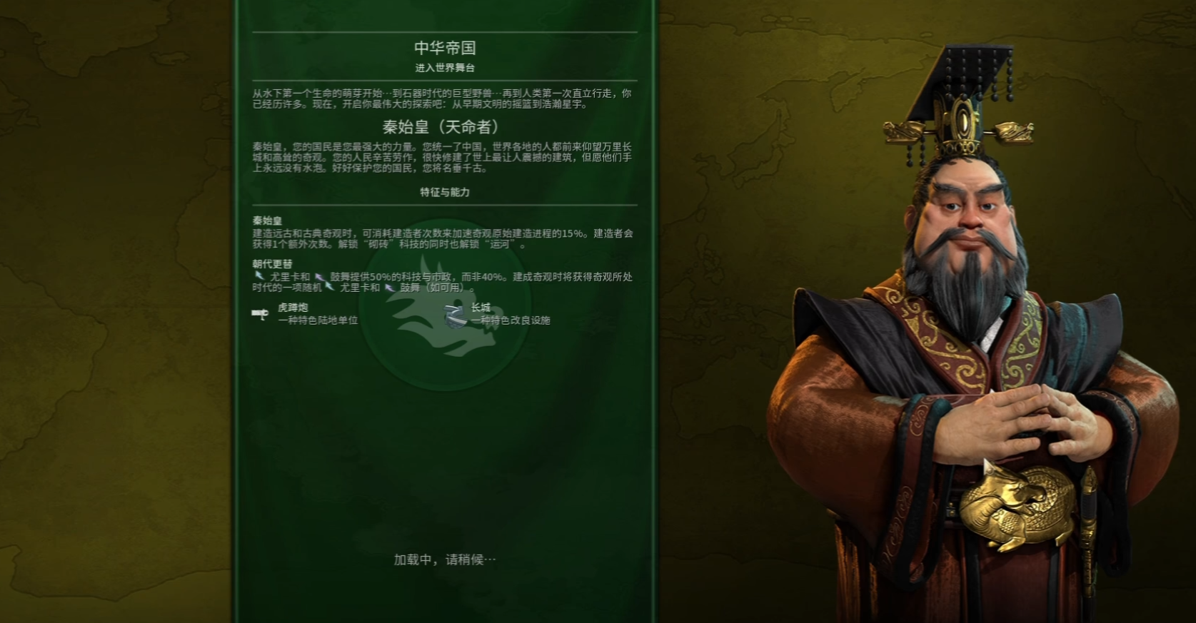文明6秦始皇开局怎么玩
