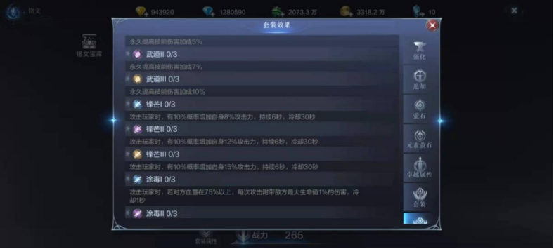 全民奇迹2斗士装备怎么配