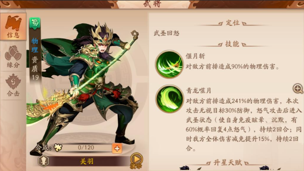 少年三国志2蜀国3金将阵容怎么搭配