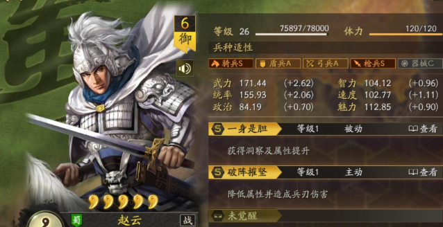 三国志战略版如何对抗赵云