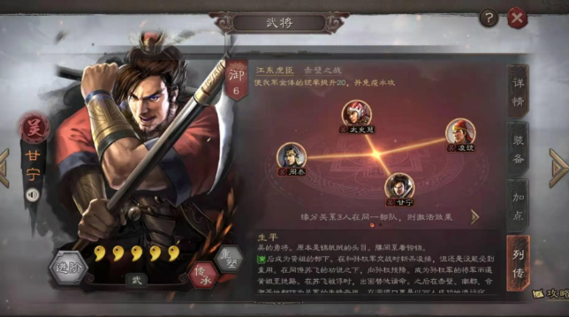 三国志战略版甘宁选什么兵书