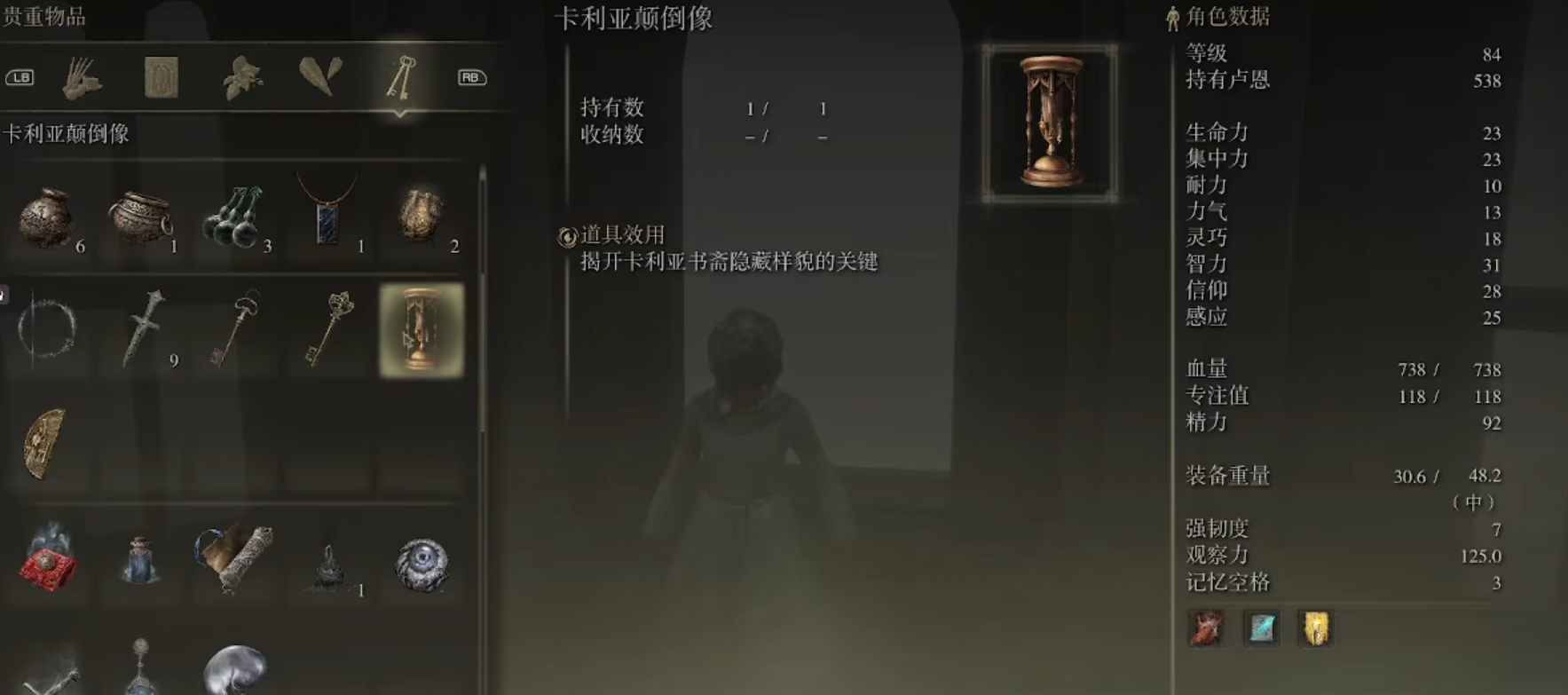 艾尔登法环颠倒塔怎么上去