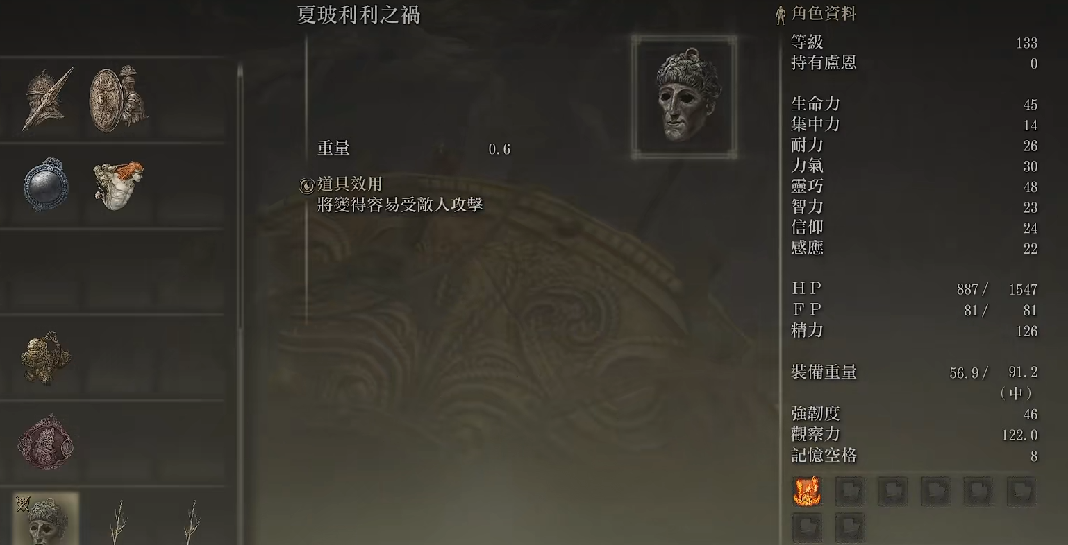 艾尔登法环初始遗物选什么