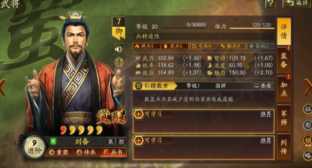 三国志战略版如何开荒